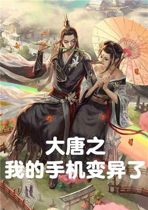 王子逃婚